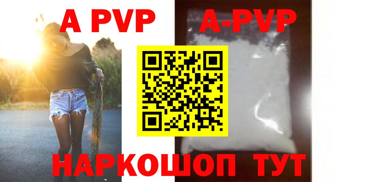 Alpha PVP Соль  Вход с VPN  Альфа ПВП СК  Alfa_PVP  А ПВП Соль  Белгород 