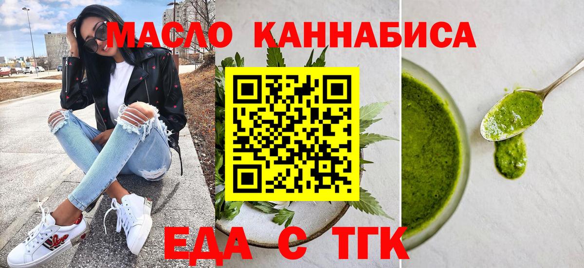 Cannafood марихуана  Вход с VPN  Белгород 