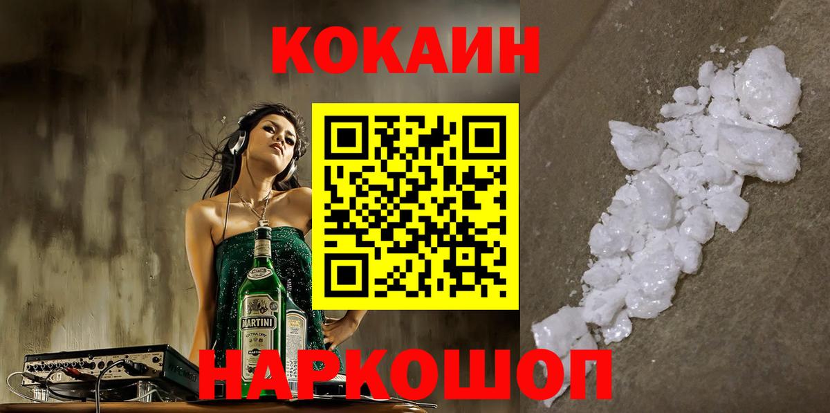COCAIN Перу  Cocaine Перу  Белгород  где купить наркоту  Вход с VPN  Cocaine 