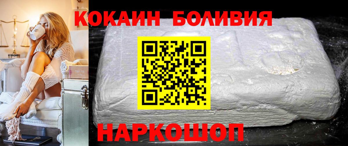 Кокаин 99% Белгород