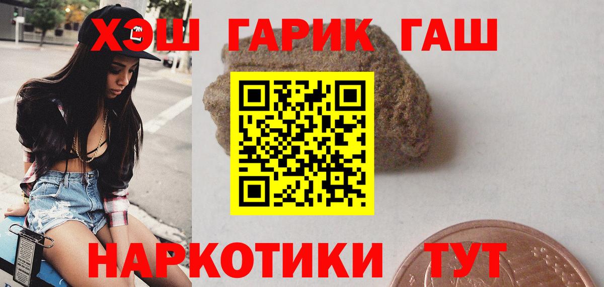ГАШ ice o lator Белгород