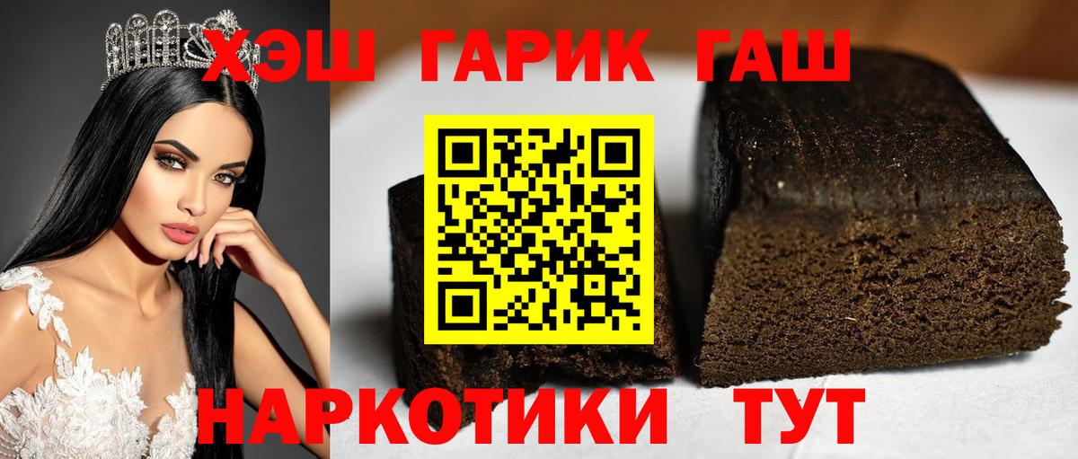 ГАШИШ  Вход с VPN  Белгород  Гашиш убойный 