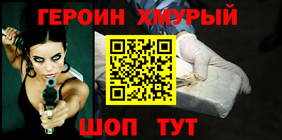 Героин афганец Белгород