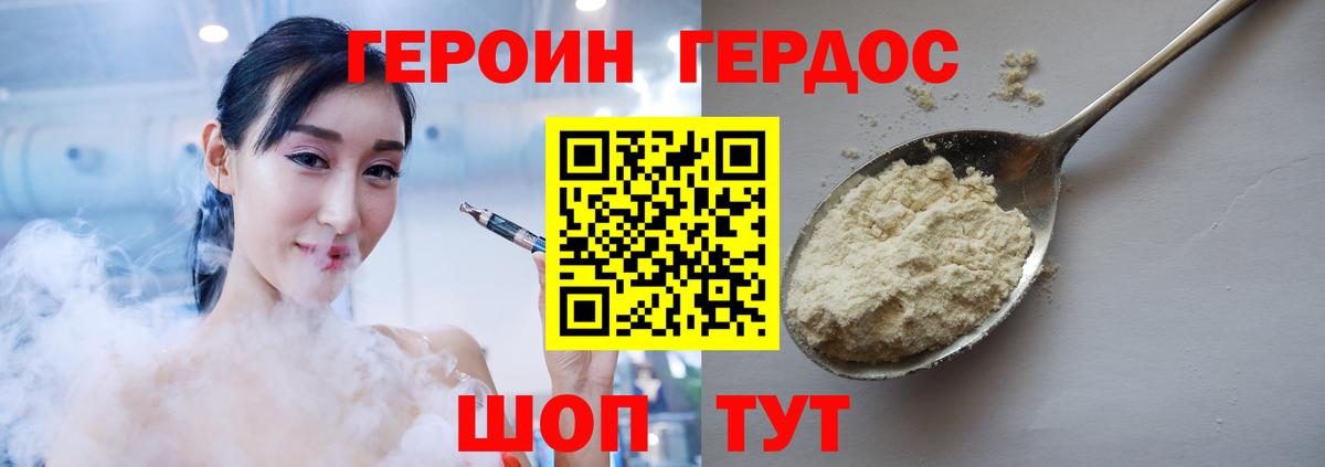 Героин гречка  Вход с VPN  Белгород 