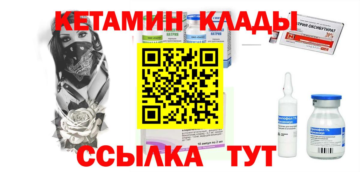 Кетамин VHQ  кракен ссылки  Белгород  Вход с VPN  Кетамин ketamine 