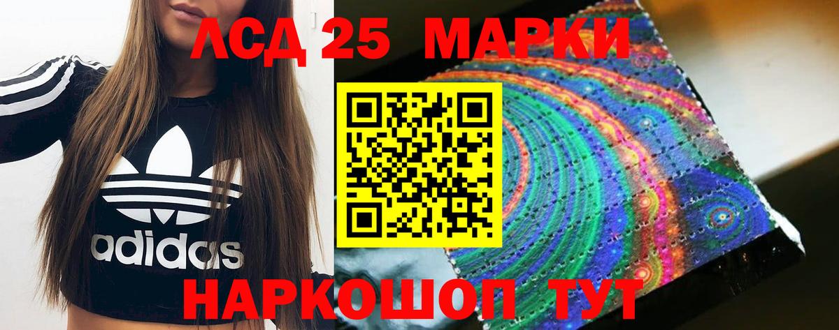 ЛСД экстази кислота  Вход с VPN  ссылка на мегу ссылка  Лсд 25 экстази кислота  Белгород 