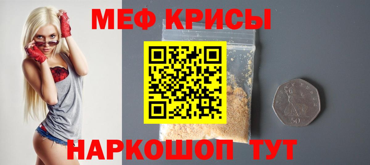 МЕФ  Мефедрон кристаллы  МЕФ  Вход с VPN  Мефедрон мяу мяу  Белгород 