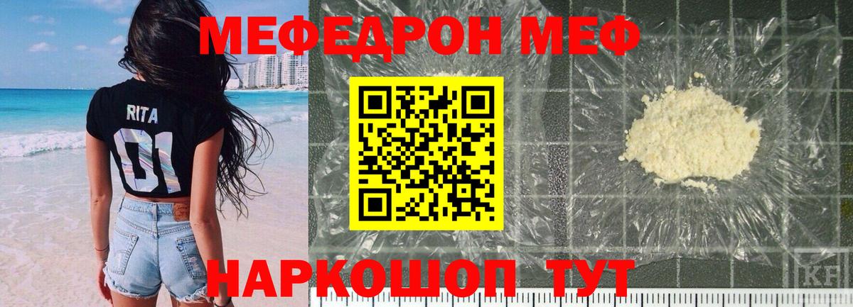 МЕФ Белгород