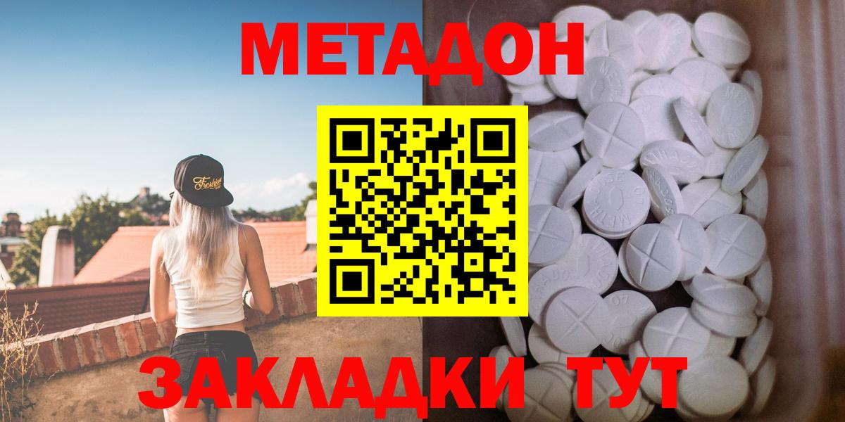 МЕТАДОН белоснежный  маркетплейс Telegram  omg маркетплейс  Вход с VPN  Белгород  Метадон мёд 
