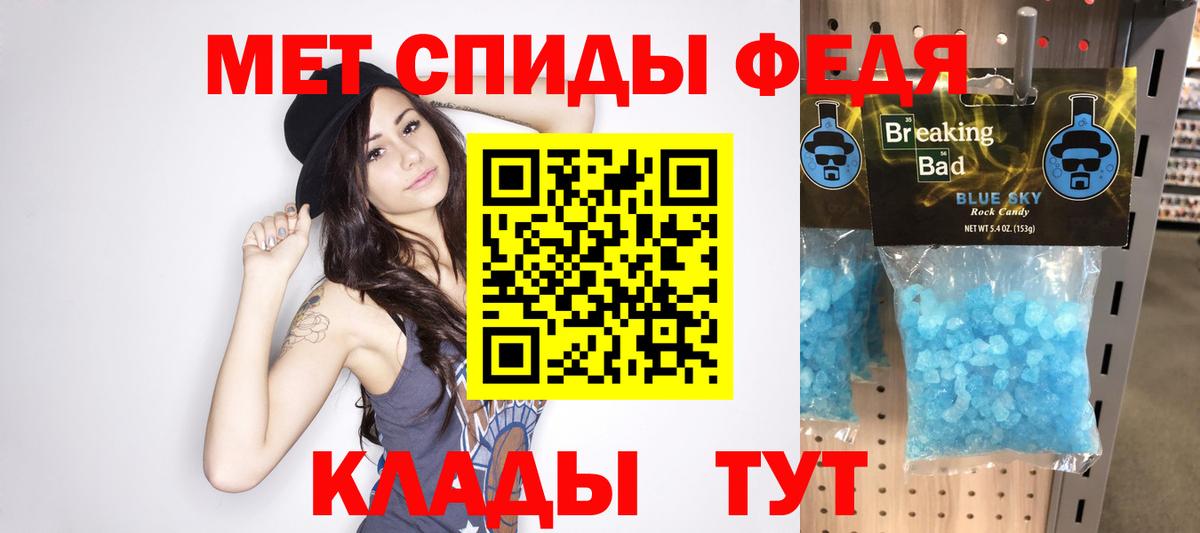 МЕТАМФЕТАМИН пудра Белгород