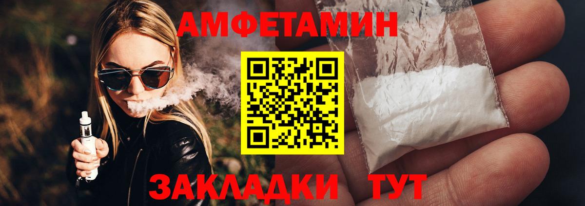 МЕТАМФЕТАМИН пудра  Вход с VPN  Белгород 