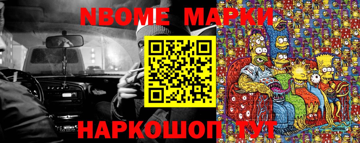 Наркотические марки 1,5мг Белгород