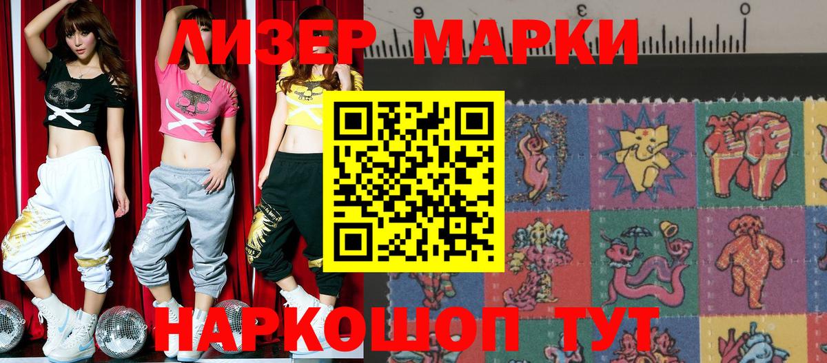 Марки N-bome 1500мкг  Марки NBOMe  Белгород  Вход с VPN  Марки N-bome 1500мкг 